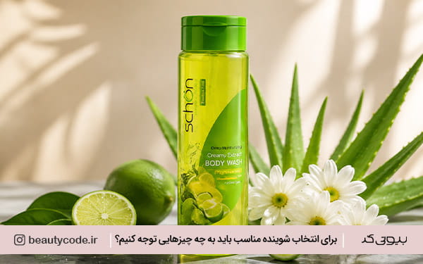 خوشبوترین شامپو بدن