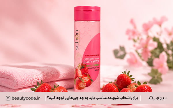 خرید شامپو بدن زنانه