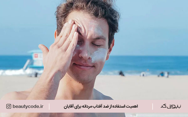 قیت ضد آفتاب مردانه 