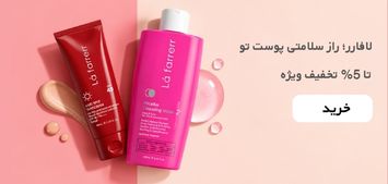 لافارر