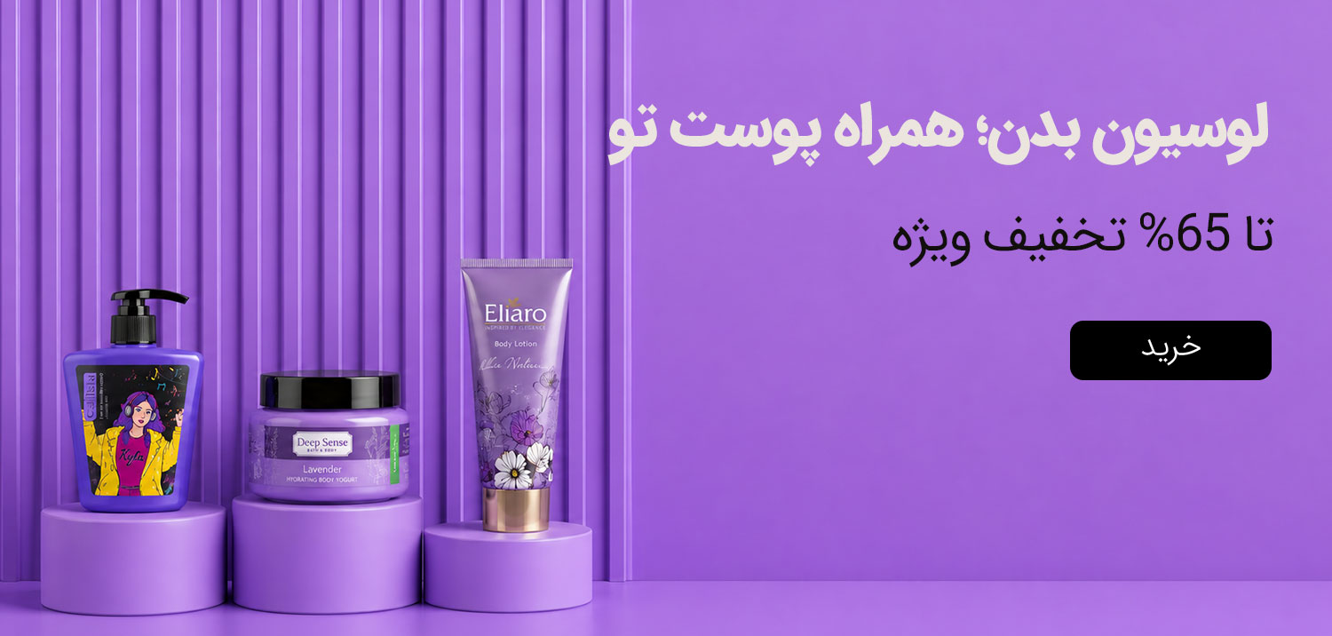 لوسیون