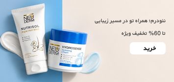 نئودرم
