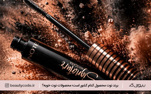 انواع ریمل نوت