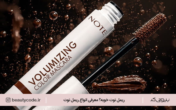 برند نوت ساخت کجاست