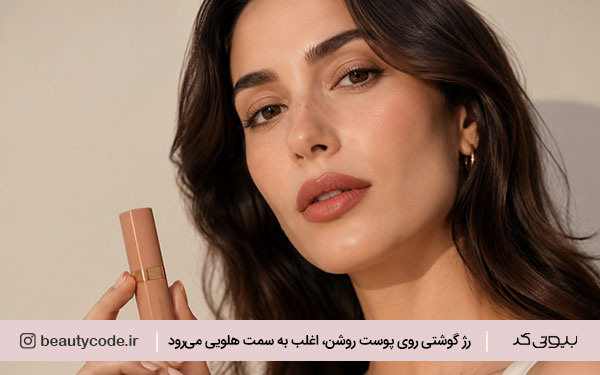 بهترین رنگ رژلب گوشتی