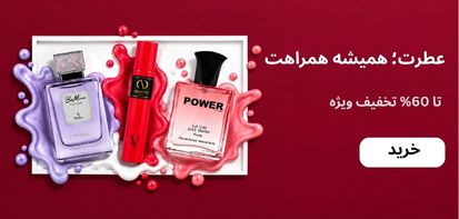 عطرجیبی
