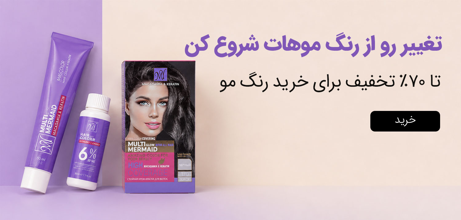 رنگ مو