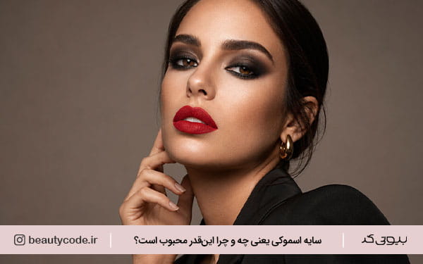 راهنمای سایه چشم 