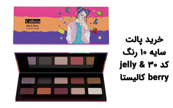 پالت سایه اسموکی