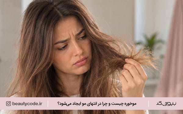 درمان موخوره