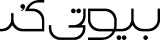 بیوتی‌کد